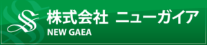 株式会社ニューガイヤ