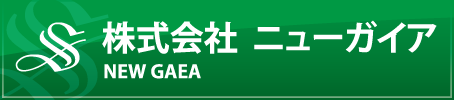 株式会社ニューガイヤ